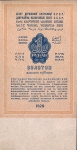 1 рубль 1928