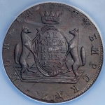 10 копеек 1770 "Сибирские" (в слабе) КМ