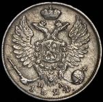 10 копеек 1824 СПБ-ПД