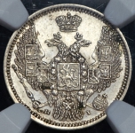 10 копеек 1848 (в слабе) СПБ-НI