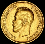 10 рублей 1899 (ФЗ)