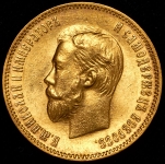 10 рублей 1903 (АР)