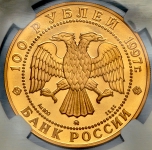 100 рублей 1997 "850-летие основания Москвы" (в слабе) ММД