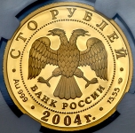 100 рублей 2004 "Северный олень" (в слабе) СПМД