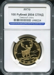 100 рублей 2004 "Северный олень" (в слабе)