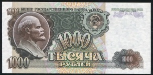 1000 рублей 1992