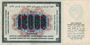 10000 рублей 1923