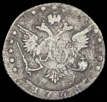 15 копеек 1768 ММД