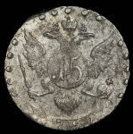 15 копеек 1787 СПБ