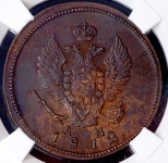 2 копейки 1812 (в слабе) КМ-АМ