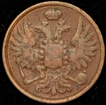2 копейки 1850 ЕМ