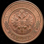 2 копейки 1915