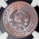 2 копейки 1924 (в слабе)