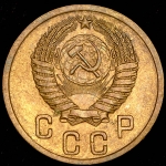 2 копейки 1952