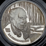 2 рубля 1998 "135-летие со дня рождения К.С. Станиславского" СПМД