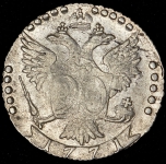 20 копеек 1771 СПБ-ТI