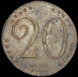 20 копеек 1787 "Таврические" ТМ