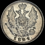 20 копеек 1821 СПБ-ПД