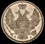 20 копеек 1847 СПБ-ПА