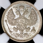 20 копеек 1915 (в слабе) (ВС)