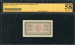 20 копеек 1915 (в слабе)