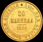 20 марок 1880 (Финляндия) S