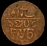 20 рублей 1920 (Хорезмская респ.)