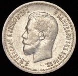 25 копеек 1896