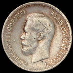 25 копеек 1900