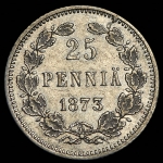 25 пенни 1873 (Финляндия)