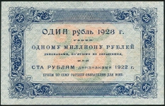 25 рублей 1923