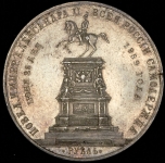 Рубль 1859 "С памятником Николаю I"