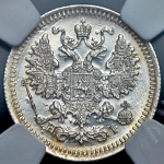 5 копеек 1876 (в слабе) СПБ-НI