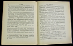 Книга "Труды Государственного Эрмитажа IV. Нумизматика 2" 1961