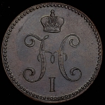 3 копейки 1842 ЕМ