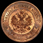 3 копейки 1915