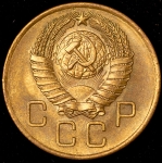 3 копейки 1957