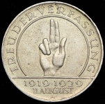 3 марки 1929 "10 лет конституции" (Германия) A