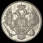 3 рубля 1842 СПБ