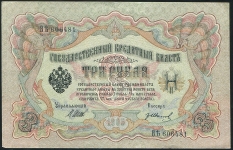 3 рубля 1905