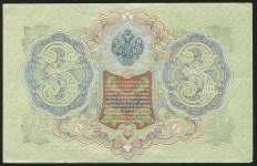 3 рубля 1905
