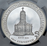 3 рубля 2004 "Церковь Знамения Пресвятой Богородицы" (в слабе) ММД