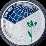 3 рубля 2011 "Сбербанк 170 лет" СПМД