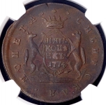 5 копеек 1774 "Сибирские" (в слабе) КМ
