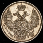 5 копеек 1845 СПБ-КБ