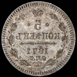 5 копеек 1871 (инкузный брак) СПБ