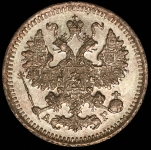 5 копеек 1884 СПБ-АГ
