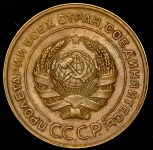 5 копеек 1930