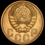 5 копеек 1946