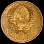 5 копеек 1953